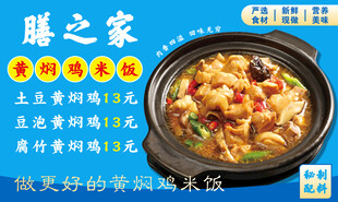 鸡米饭