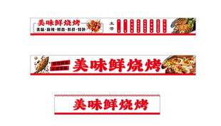 灯箱推车烧烤摊设计