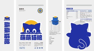 萌萌猫粮包装