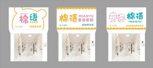 童装童鞋门头
