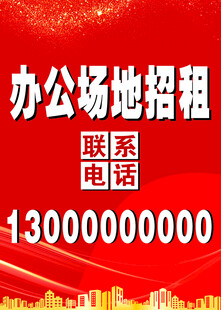 招租 