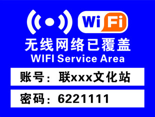 无线网络