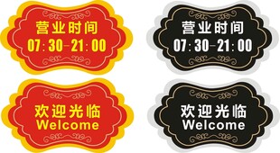 营业时间