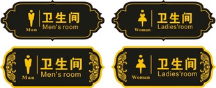 卫生间