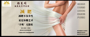 美容美学