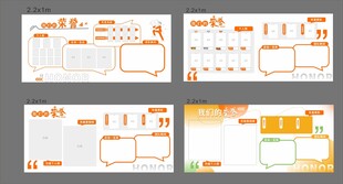 荣誉展板
