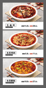 毛血旺 水煮鸡肉 水煮肥肠