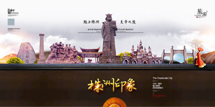 旅游地标海报