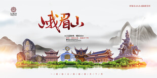 旅游地标海报