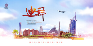 旅游地标海报
