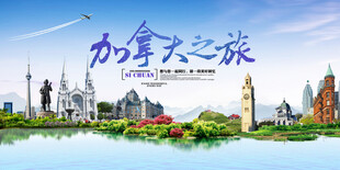旅游地标海报