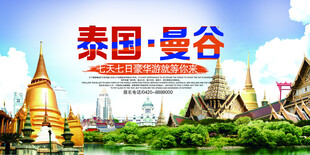 旅游地标海报