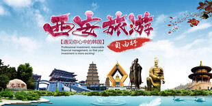 旅游地标海报