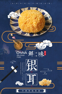 干货海报