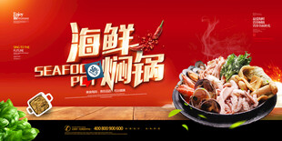 海鲜广告