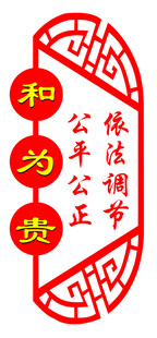 法治文化墙