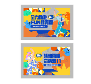 双十一璃窗贴