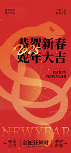 恭贺新春