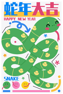 蛇年春节卡通插画