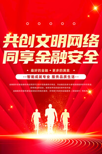 金融理财