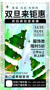 双旦海报