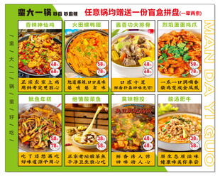 餐饮海报