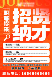 便利店 商超招聘