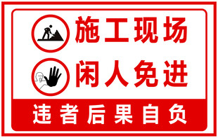 施工现场