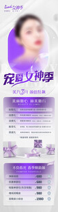 宠爱女神季医美长图