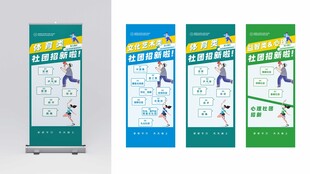 社团招聘