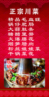 暖锅图片 菜单 灯箱片