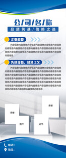 公司展架
