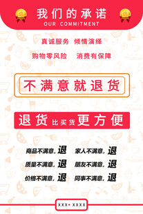 超市灯箱企业文化展板不满意退货
