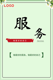 超市灯箱企业文化展板
