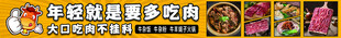 羊蝎子