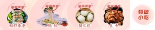 小吃