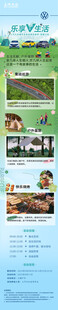 汽车户外活动宣传图