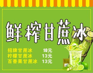 甘蔗汁