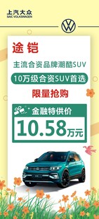 上汽大众惊爆价特惠特价车