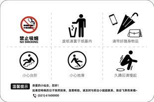 卫生间标识牌