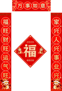 对联2025对联蛇年对联新年对