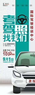 驾校   驾驶员