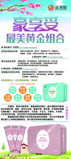 酵素代餐粉展架海报