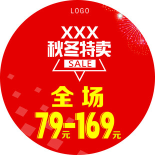 特卖