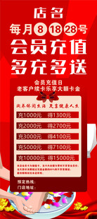 会员充值