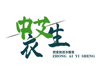 艾草logo