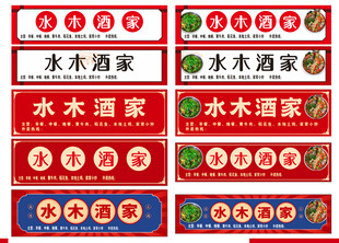 门头 招牌