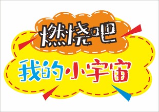 励志卡通拍照手举牌