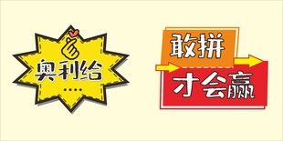 励志卡通拍照手举牌