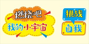 励志卡通拍照手举牌